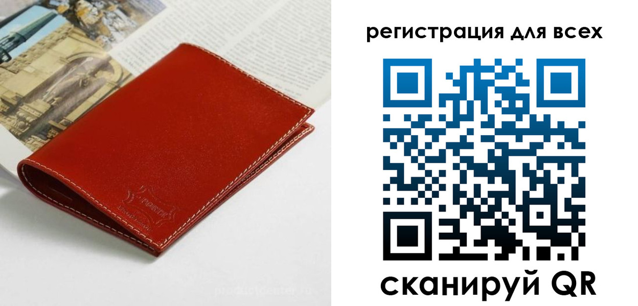 прописка поиск в Благовещенске
