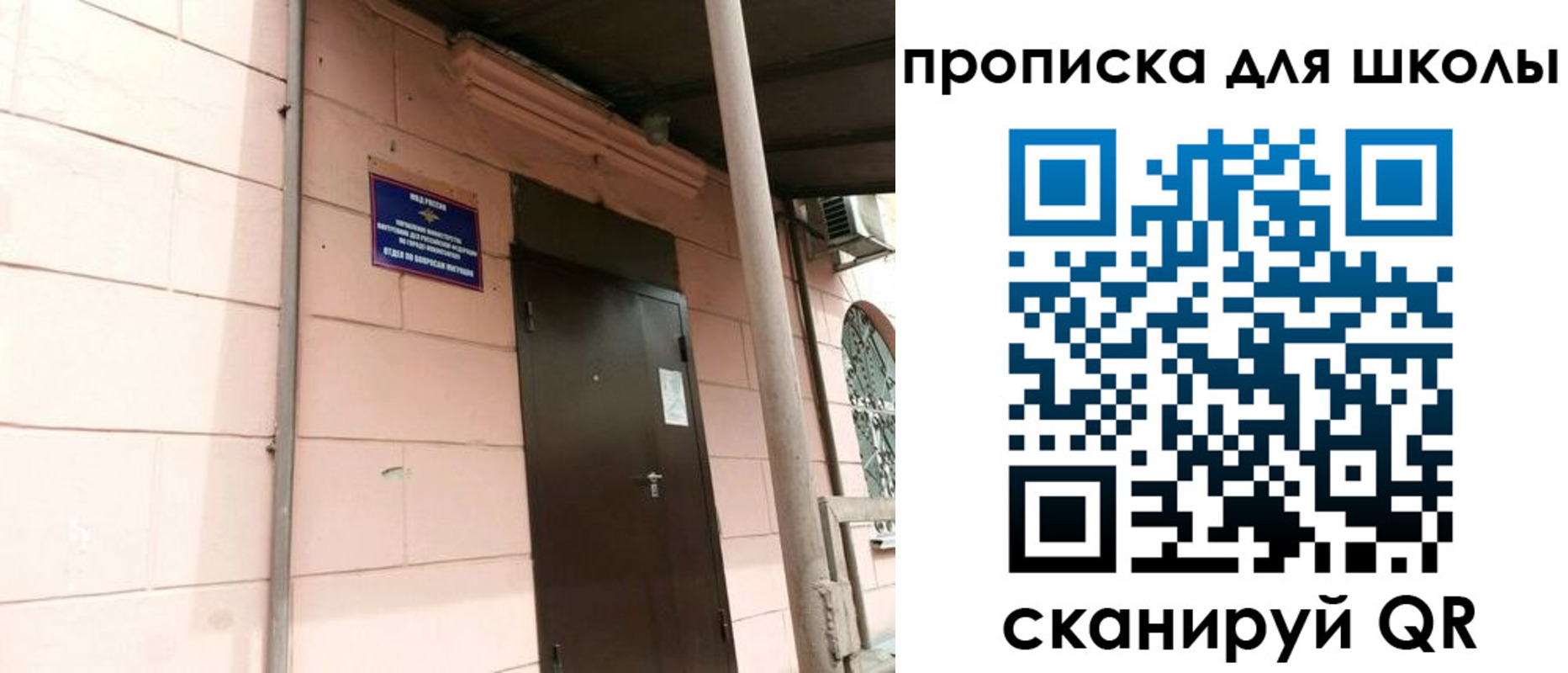 прописка для работы в Благовещенске