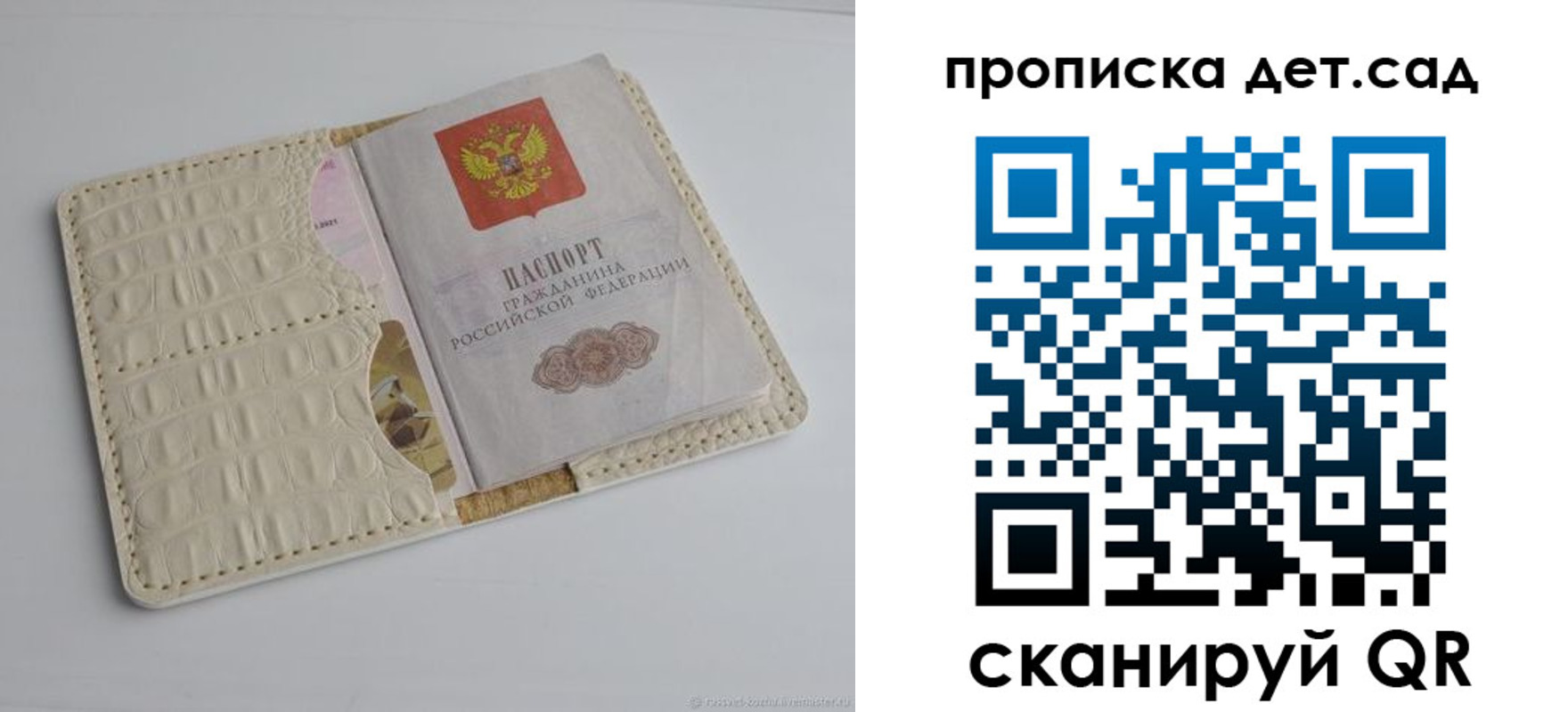где прописаться в Благовещенске