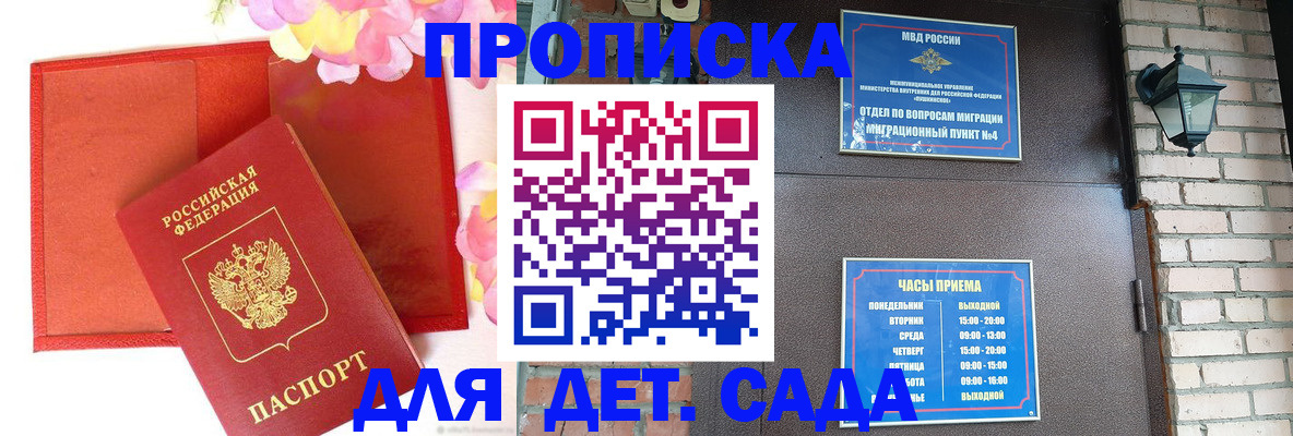 пропишу в квартире в Благовещенске