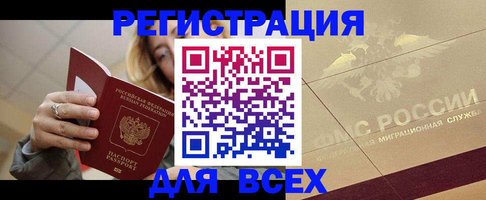 временная регистрация госуслуги в Благовещенске